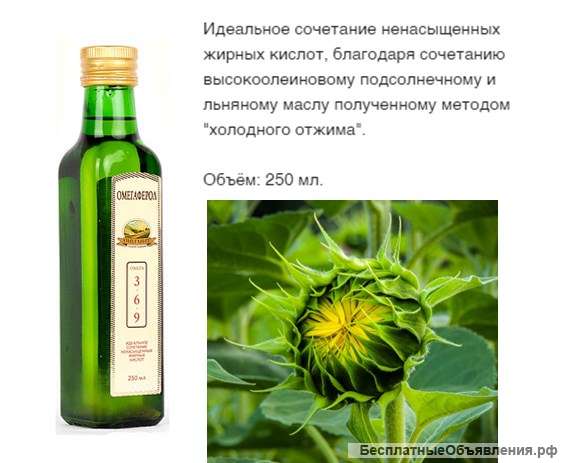 Омега-3