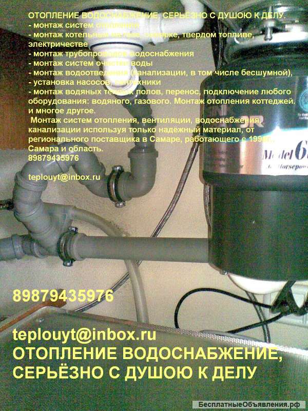 Специалисты, Серьёзно К Делу С Душой И Теплом