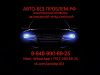 Комплексная проверка автомобиля перед покупкой