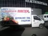 Грузоперевозки качественно и надежно