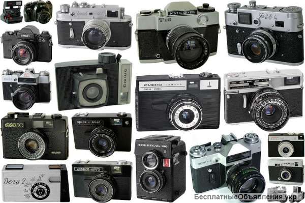 Куплю фотоаппараты