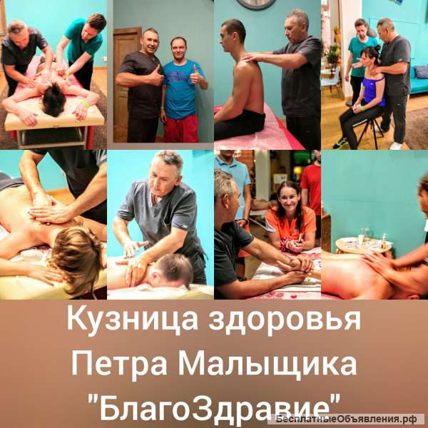Профессиональный массаж