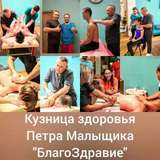Профессиональный массаж