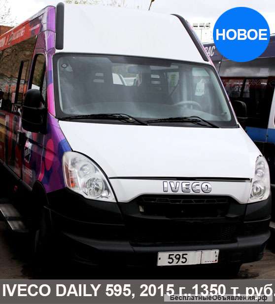 Микроавтобус IVECO DAILY 595 2015 года