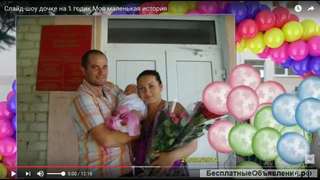 Слайд-шоу на свадьбу из детских фото жениха и невесты, подарок молодоженам. Love story