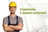 Монолитчики - бетонщики ищут подряд