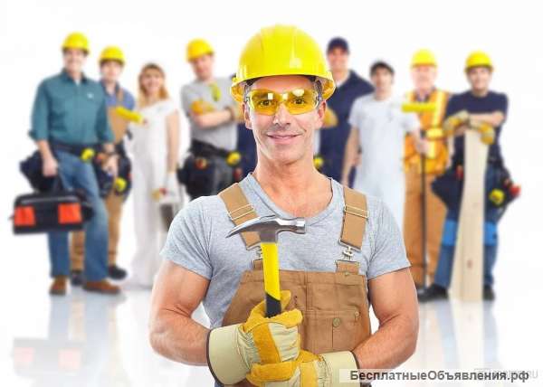 Требуется бригада рабочих строителей