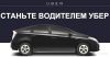 Водитель без плана на зарплату без взноса