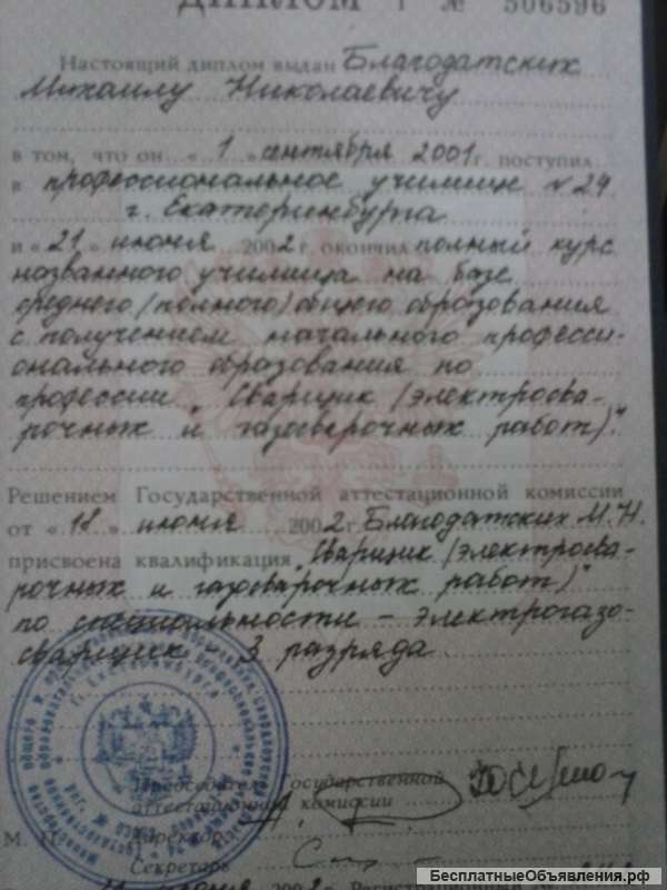 Слесарно-сварочные работы