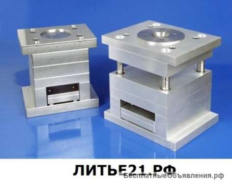 Проектирование и производство пресс-форм на зaкaз