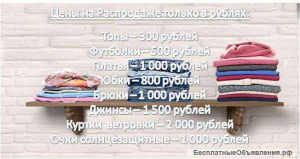 Женская одежда из Италии.