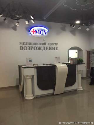 Сдам в аренду гинекологический кабинет