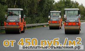 Асфалтировани