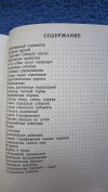 Залозина Л. Машенков В. - Садовёнок - Книга для детей - 1994