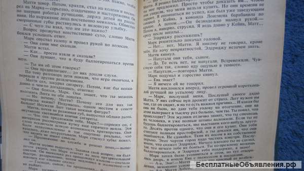 Гордон Паркер - Омут - Книга - 1983