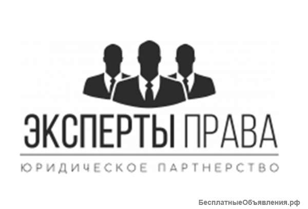 Помощь Юристов в Калининграде Юридическая Консультация