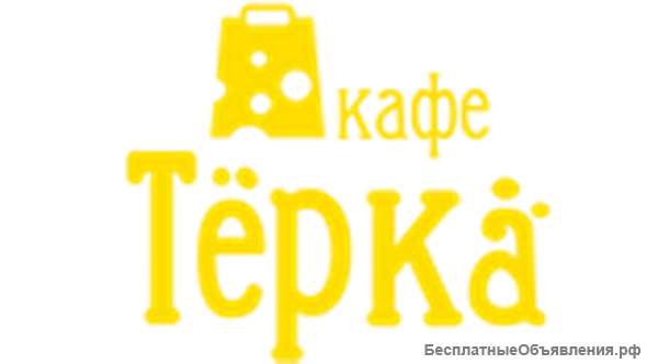 Официант