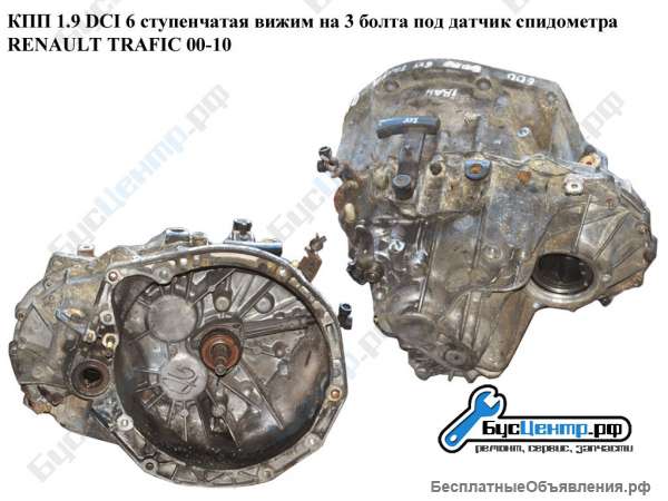 КПП 1.9 DCI 6 ст. Renault Trafic 00