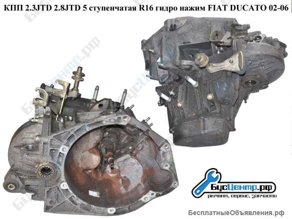 КПП 2.3JTD 2.8 JTD 2-х вальная Fiat Ducato 02