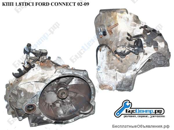 КПП 1.8TDCI Ford Connect 02-09