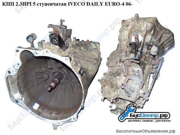 КПП 2.3HPI 5ступ.Iveco Daily Euro 4