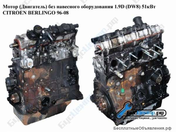 Мотор (Двигатель) без навесного оборудования 1.9 D DW8 Citroen Berlingo 96-08