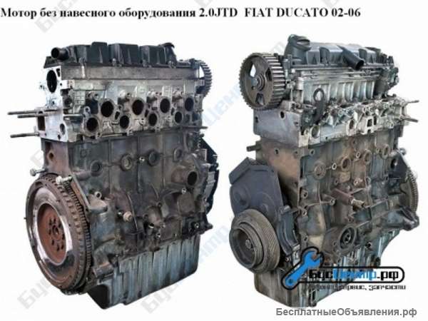 Мотор (Двигатель) без навесного оборудования 2.0JTD Fiat Ducato 02