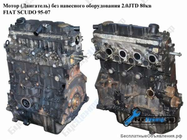 Мотор (Двигатель) без навесного оборудования 2.0JTD Fiat Scudo 95-07