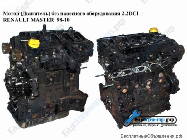 Мотор (Двигатель) 2.2DCI Renault Master 98