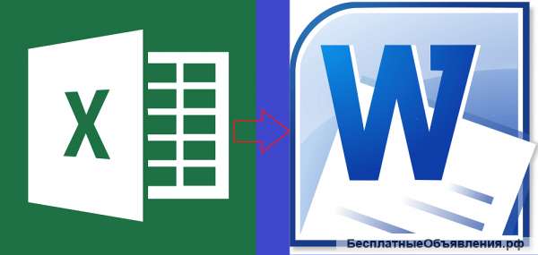 Курс для начинающих: «Базовая компьютерная подготовка с изучением Windows, Word, Excel, Internet»