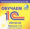 Экспресс-курс: «1С: Предприятие 8.3»