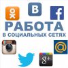 Требуется консультант