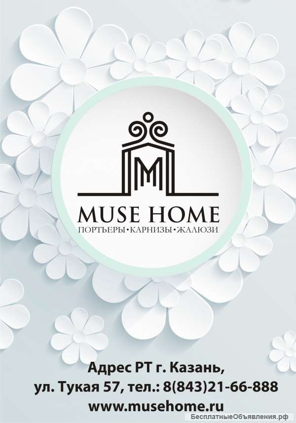 Продавец-консультант (помощник дизайнера по шторам)