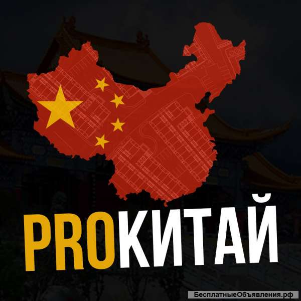 Китайский язык онлайн в группе