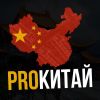 Китайский язык онлайн в группе