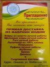 Сотруднечестко по продажам ковров