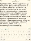 Занятия по журналистике