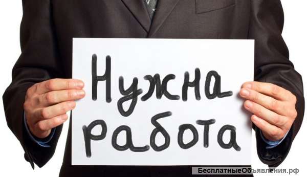 Свежие вакансии