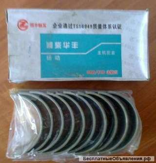 Вкладыши коренные Laigong ZL20, Yigong ZL20, Fukai ZL926, SZM920, двигатель Weichai ZHBG14-A/ZHAZG1