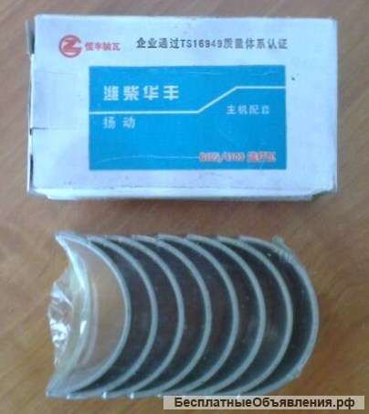 Вкладыши шатунные Laigong ZL20, Fukai ZL926, SZM920, двигатель Weichai ZHBG14-A/ZHAZG11