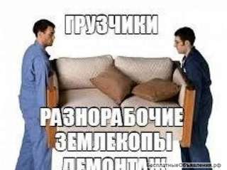 Разнорабочие.Без выходных и праздников.Русские.