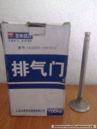 Клапан впускной Shanlin ZL20, Yigong ZL20, Laigong ZL20 двигателя Yuchai YCD4R11G-68