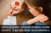 Преподаватель, репетитор коррекции, исправления почерка. Репетитор, преподаватель исправления и корр