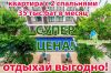 Аренда квартир на Пхукете