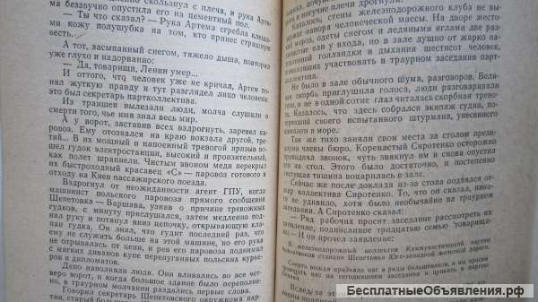 Николай Островский - Как закалялась сталь - Рождённые бурей - Книга - 1982