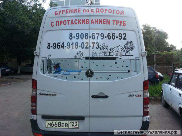 Бурение под дорогой, Горизонтальное бурение, Проколы, Бурение под домами