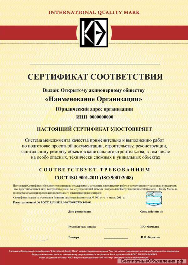 Сертификация систем менеджмента