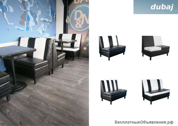 Диван для кафе, бистро Дубай