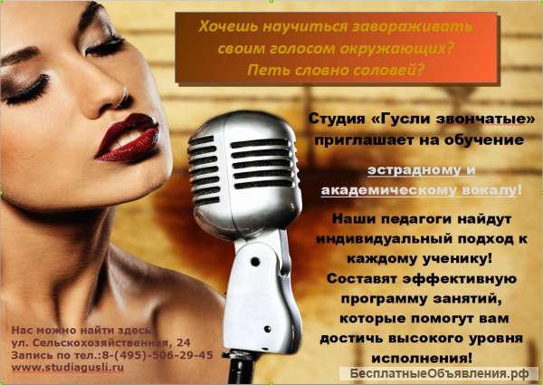 Творческая студия "Гусли звончатые"