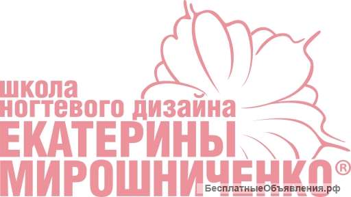 Получи профессию "Мастер маникюра" за 10 дней
